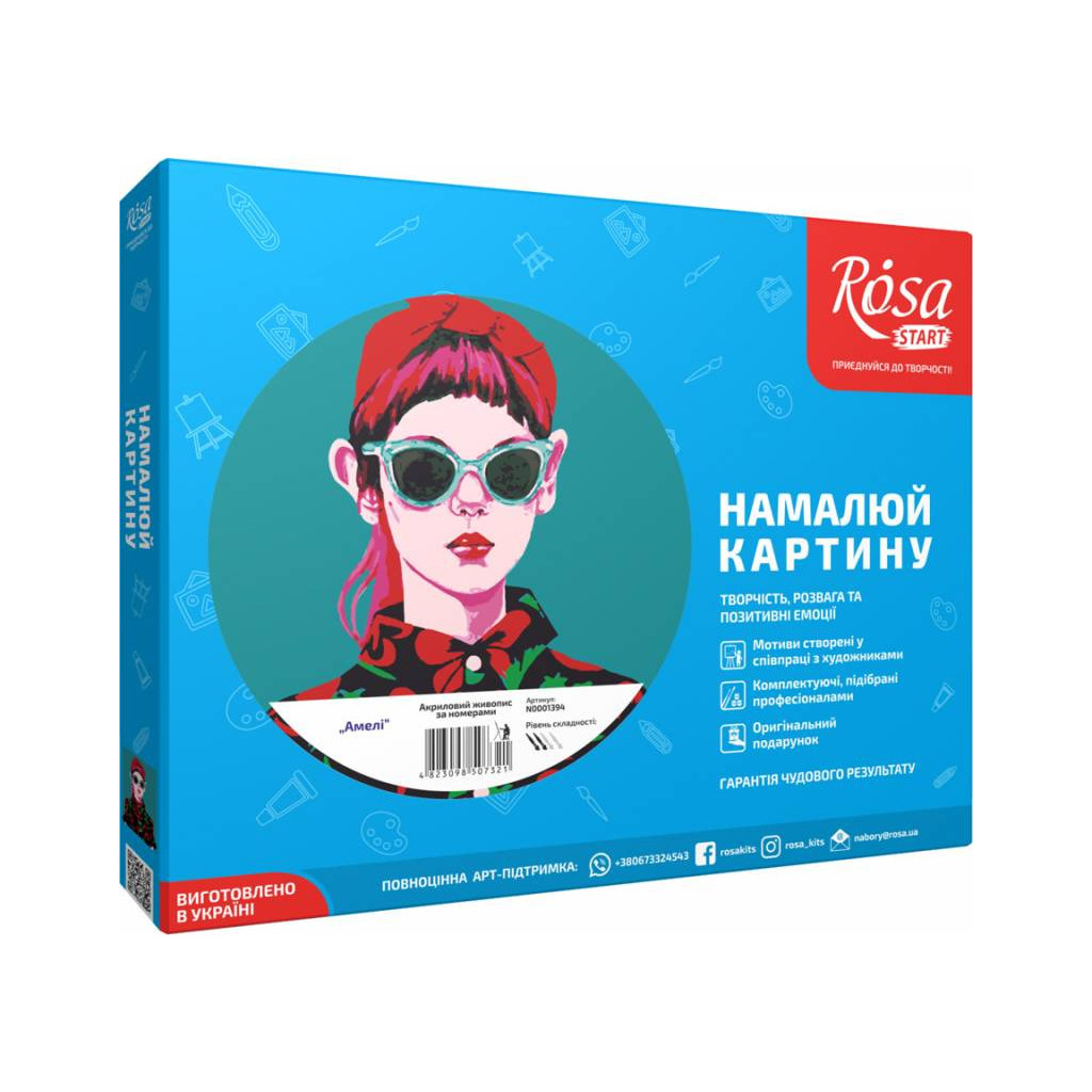 Картина по номерам Rosa Start Амелі 35 х 45 см (4823098507321) - зображення 2