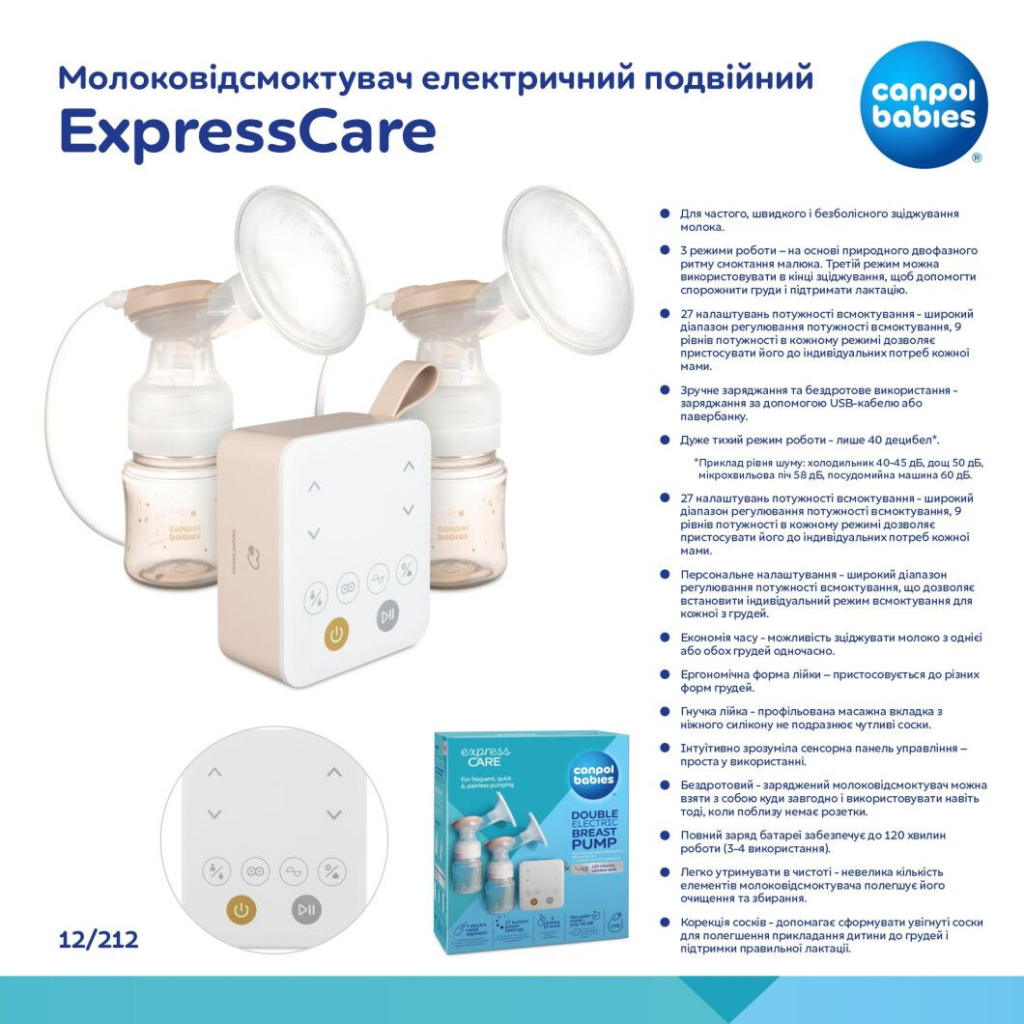 Молоковідсмоктувач Canpol babies електричний подвійний ExpressCare (12/212) - зображення 2