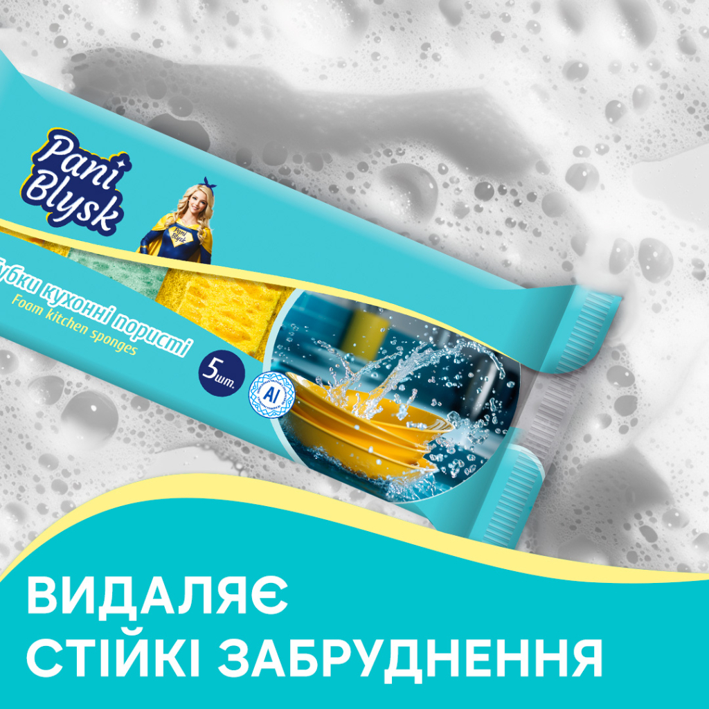Губки кухонні Pani Blysk Пористі 5 шт. (4823071661194) - зображення 3