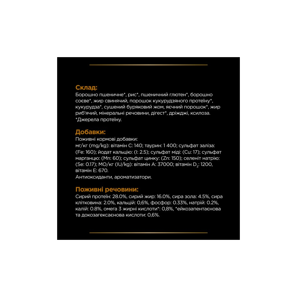 Сухий корм для кішок Purina Pro Plan Veterinary Diets NF із захворюванням нирок 350 г (7613287886217) - зображення 8