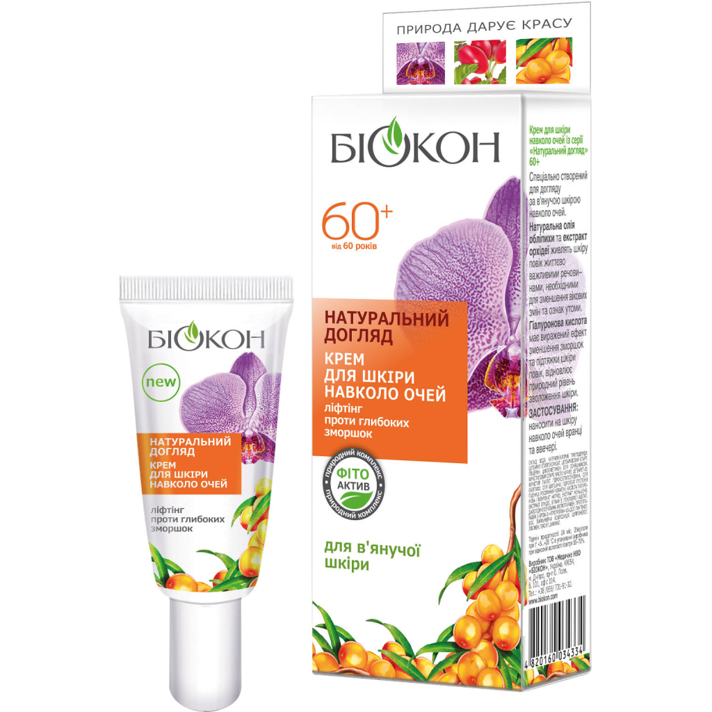 Крем для шкіри навколо очей Біокон Натуральний догляд 60+ Проти глибоких зморшок 20 мл (4820160034334) - зображення 1
