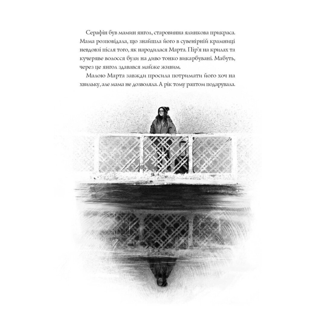 Книга Місто тіней - Мія Марченко Жорж (9786178023942) - зображення 6