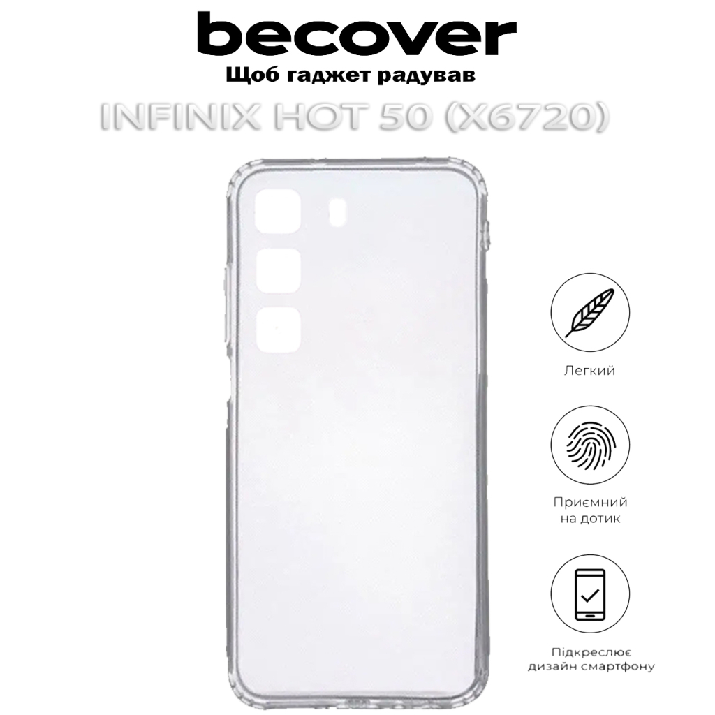 Чохол до мобільного телефона BeCover Infinix Hot 50 (X6720) Transparancy (712283) - зображення 4