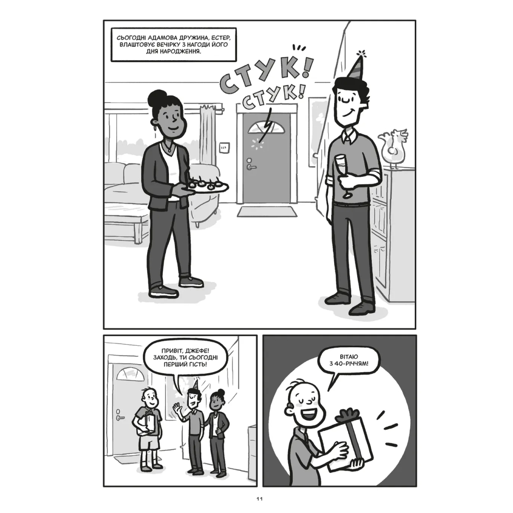 Комікс Блискучі рішення. Комікс, що покращить бізнесові угоди та сімейні вечори - Ден Аріелі Видавництво Старого Лева (9789664481530) - зображення 5