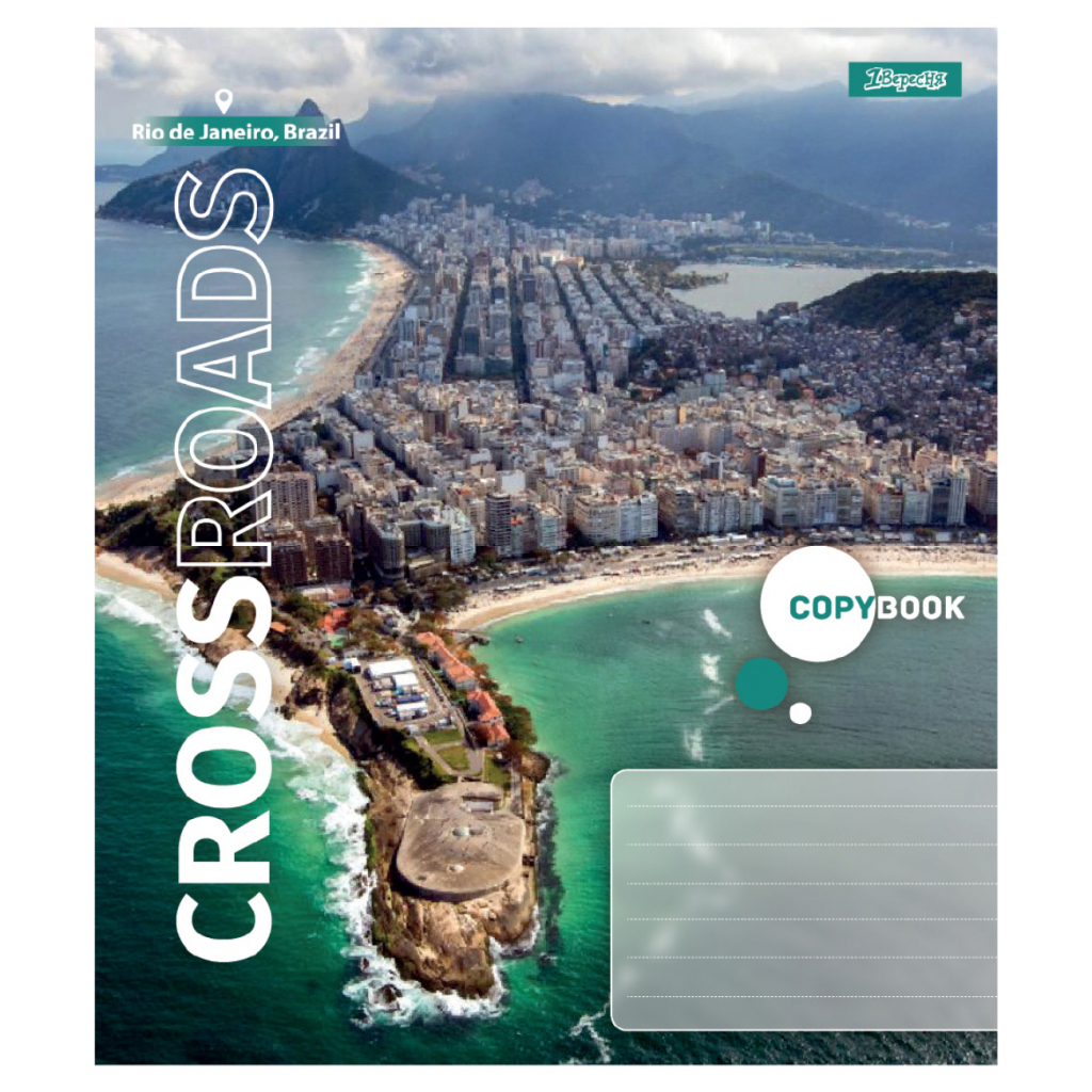 Зошит 1 вересня Crossroads А5 24 аркушів лінія (768087) - зображення 4