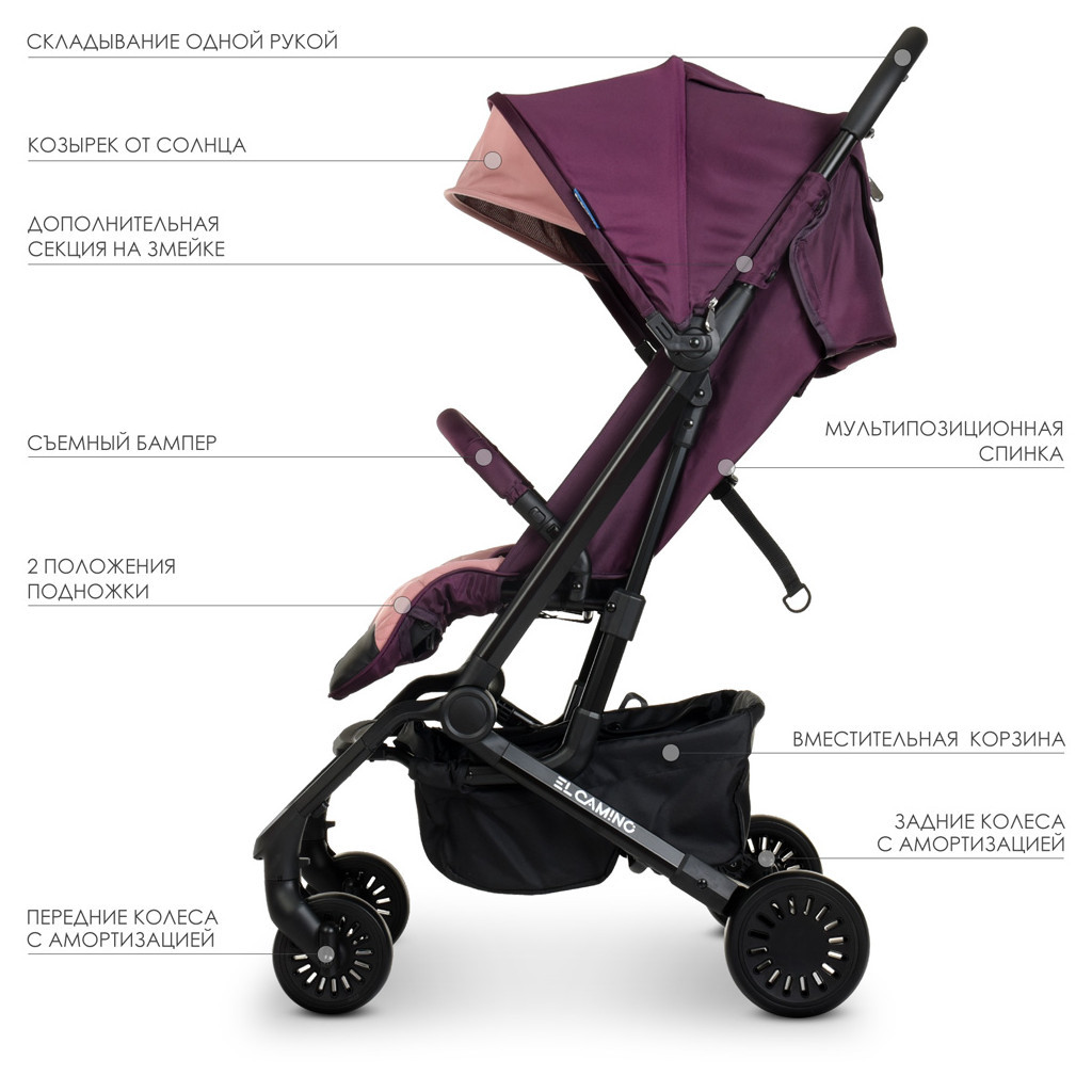 Коляска El Camino Select (ME 1070 plum) - зображення 3