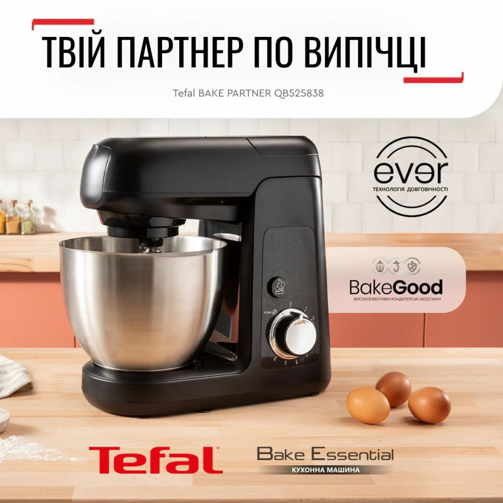 Кухонний комбайн Tefal QB525838 - изображение 6