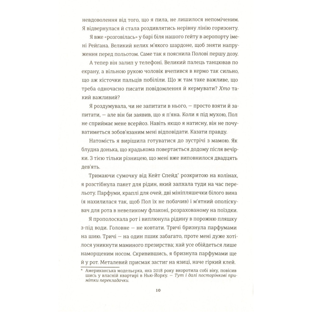 Книга Знайди мене - Ф. Дж. Вернон #книголав (9786177820375) - зображення 5