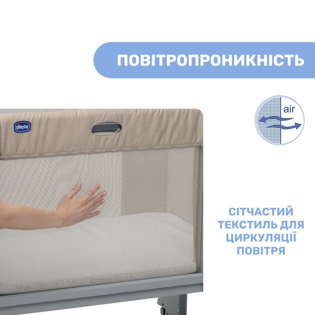 Ліжечко Chicco 3 в 1 Next2Me Forever Темно-бежева (79650.02) - изображение 7