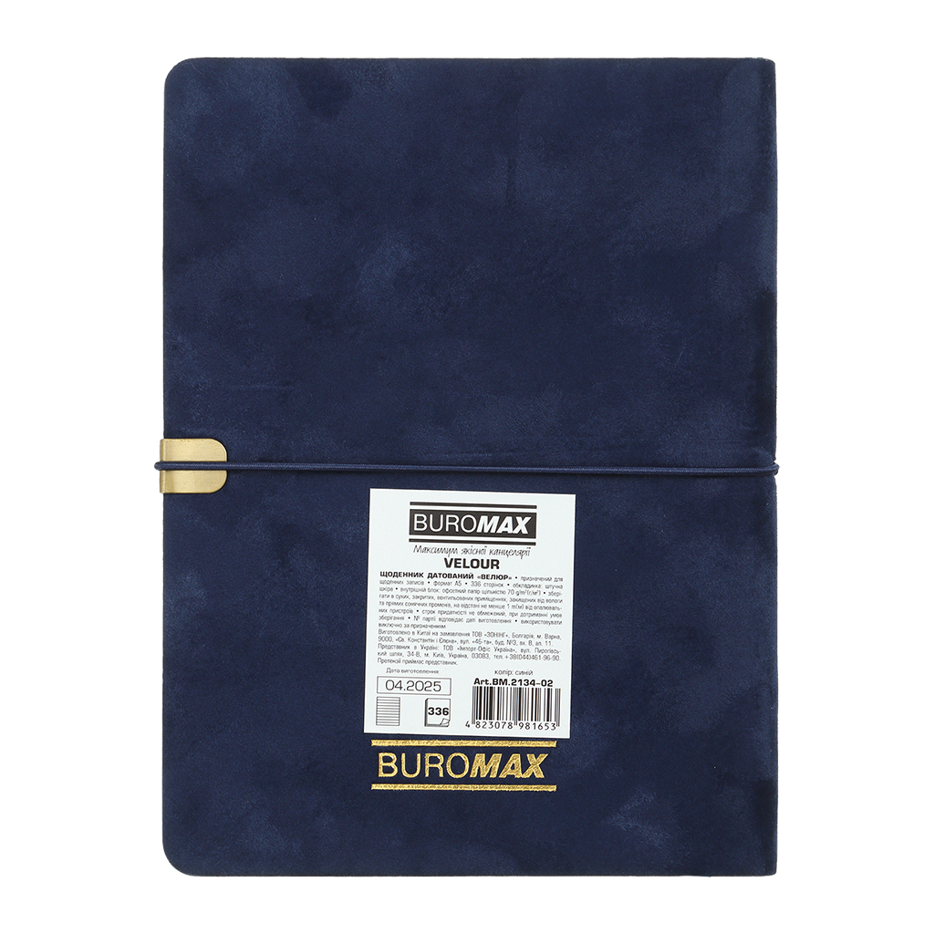 Тижневик Buromax датований 2026 VELOUR, А5 синій (BM.2134-02) - зображення 3