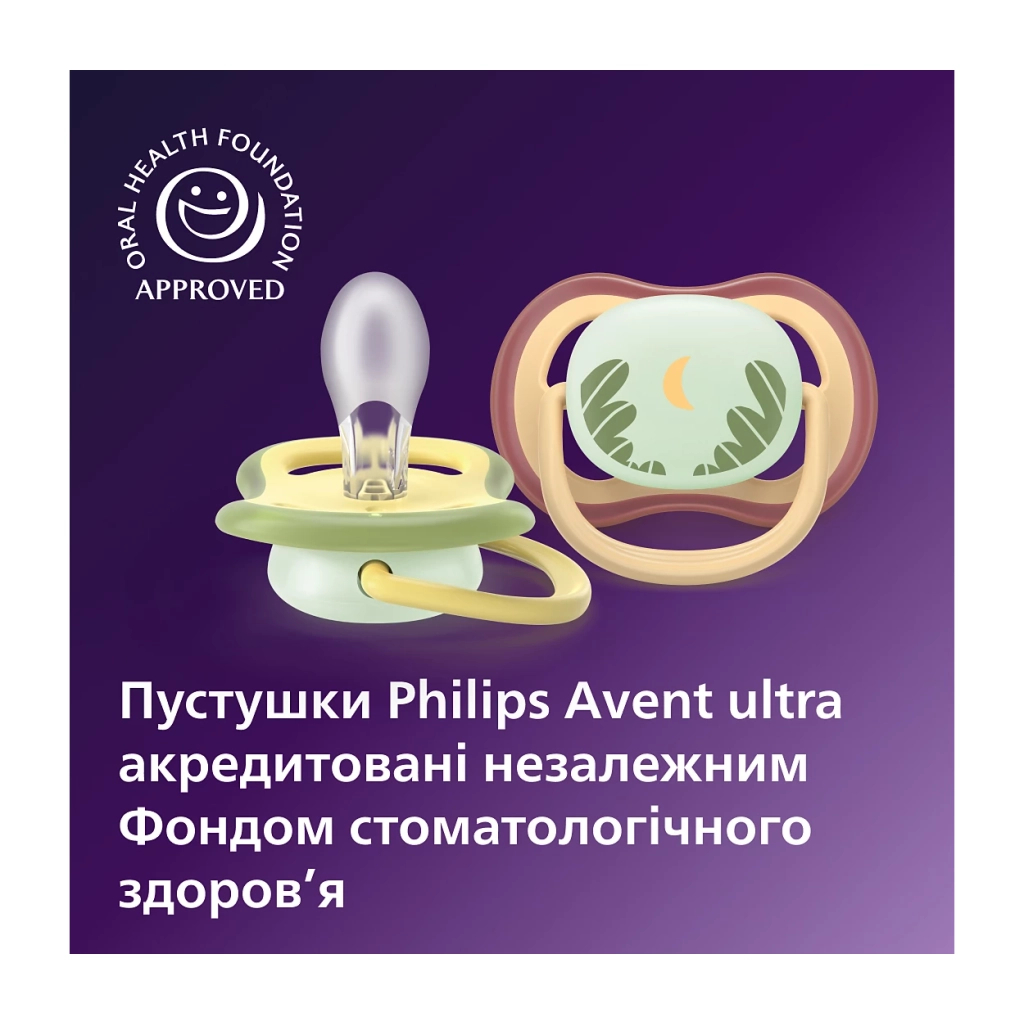 Пустушка Philips AVENT Ultra Air Нічна 0-6 місяців 2 шт (SCF376/27) - изображение 3