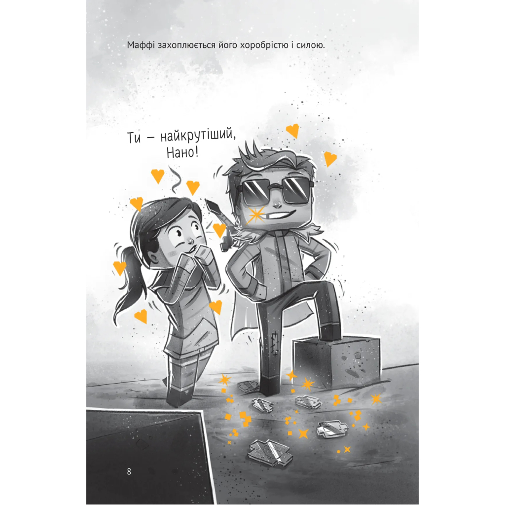 Книга Міфічна абетка - Тетяна Копитова, Оксана Боровець, Дар'я Анцибор Vivat (9789669829344) - зображення 9