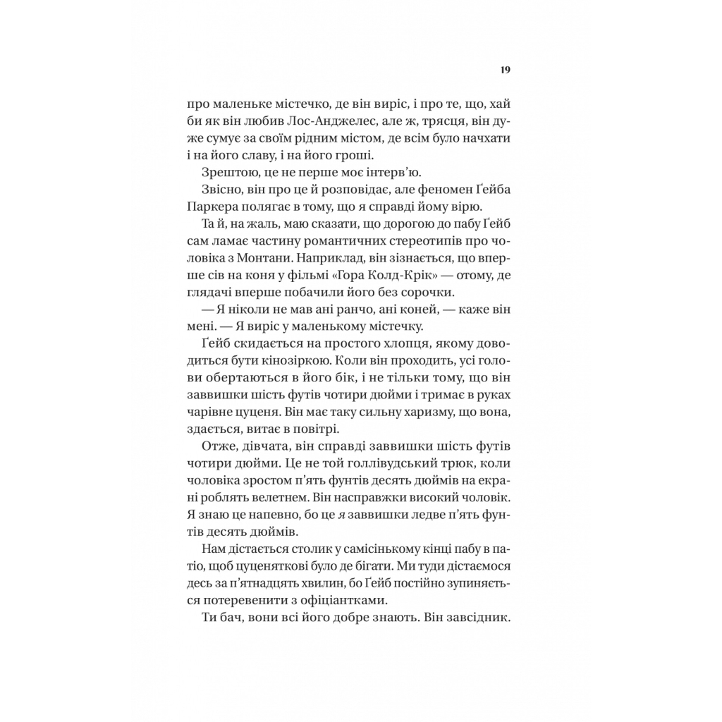 Книга Смішно, що ти спитав - Елісса Сассмен Vivat (9786171705241) - зображення 10