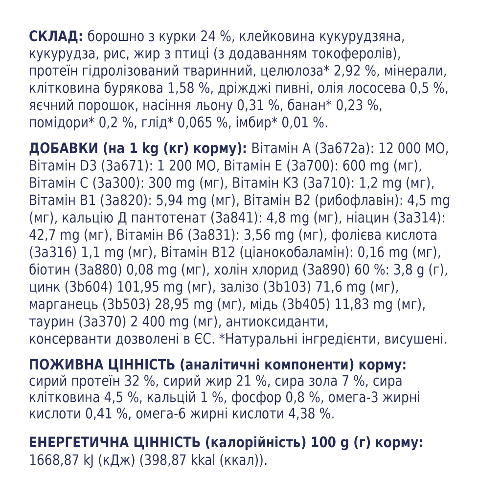 Сухий корм для кішок Club 4 Paws Преміум. З ефектом виведення шерсті 300 г (4820083909313) - зображення 5