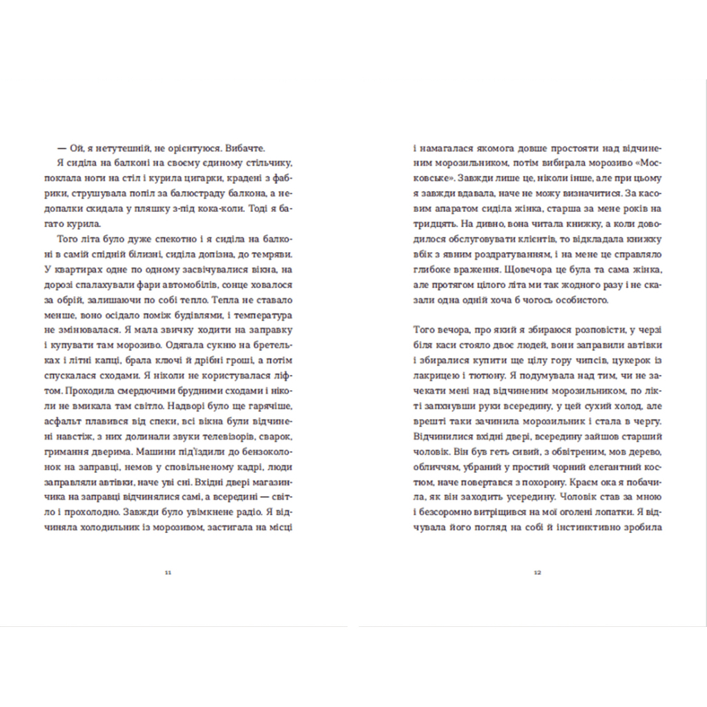 Книга Вдома - Юдіт Германн Видавництво Старого Лева (9789664480908) - зображення 5