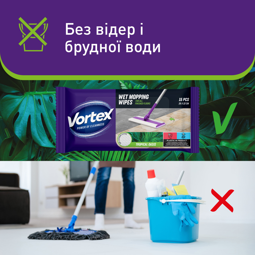 Серветки для прибирання Vortex Tropical Oasis Вологі для підлоги 15 шт. (4823071663525) - изображение 5