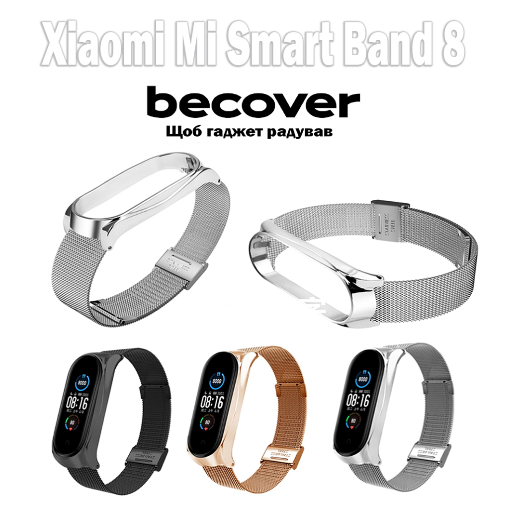 Ремінець до фітнес браслета BeCover Metal для Xiaomi Mi Smart Band 8 Rose Gold (709360) - зображення 2