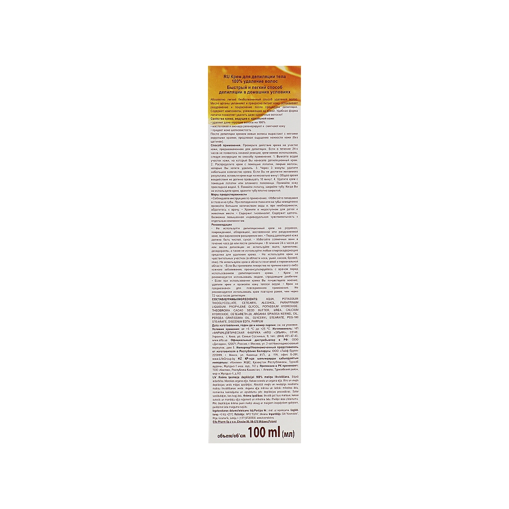 Крем для депіляції Caramel 100% видалення волосся 100 мл (4823015920264) - изображение 3