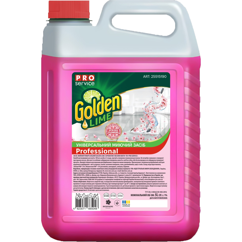 Засіб для миття підлоги PRO service Golden Lime Універсальний Весняні квіти 5 л (4823071665048) - изображение 1