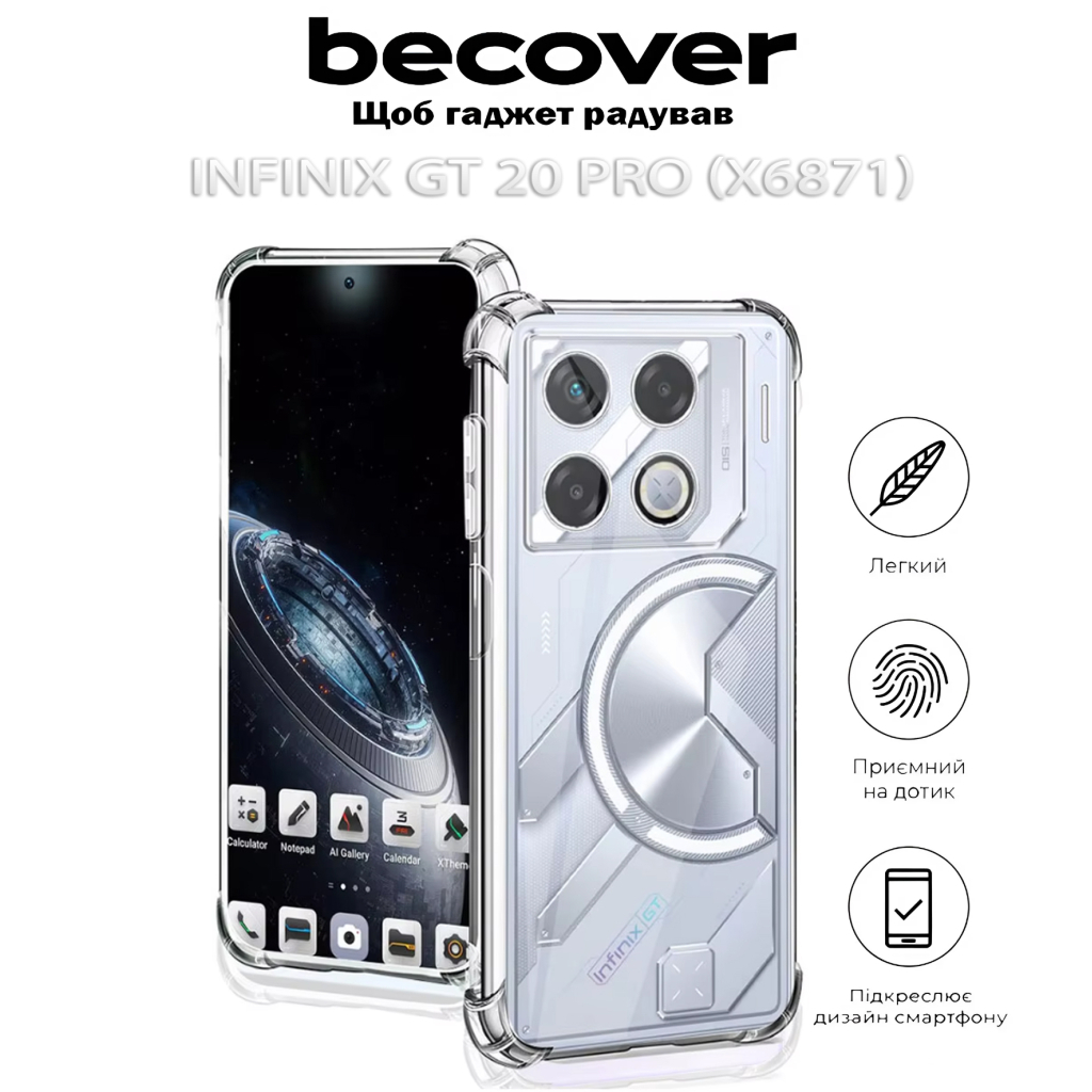 Чохол до мобільного телефона BeCover Anti-Shock Infinix GT 20 Pro (X6871) Clear (712305) - зображення 4