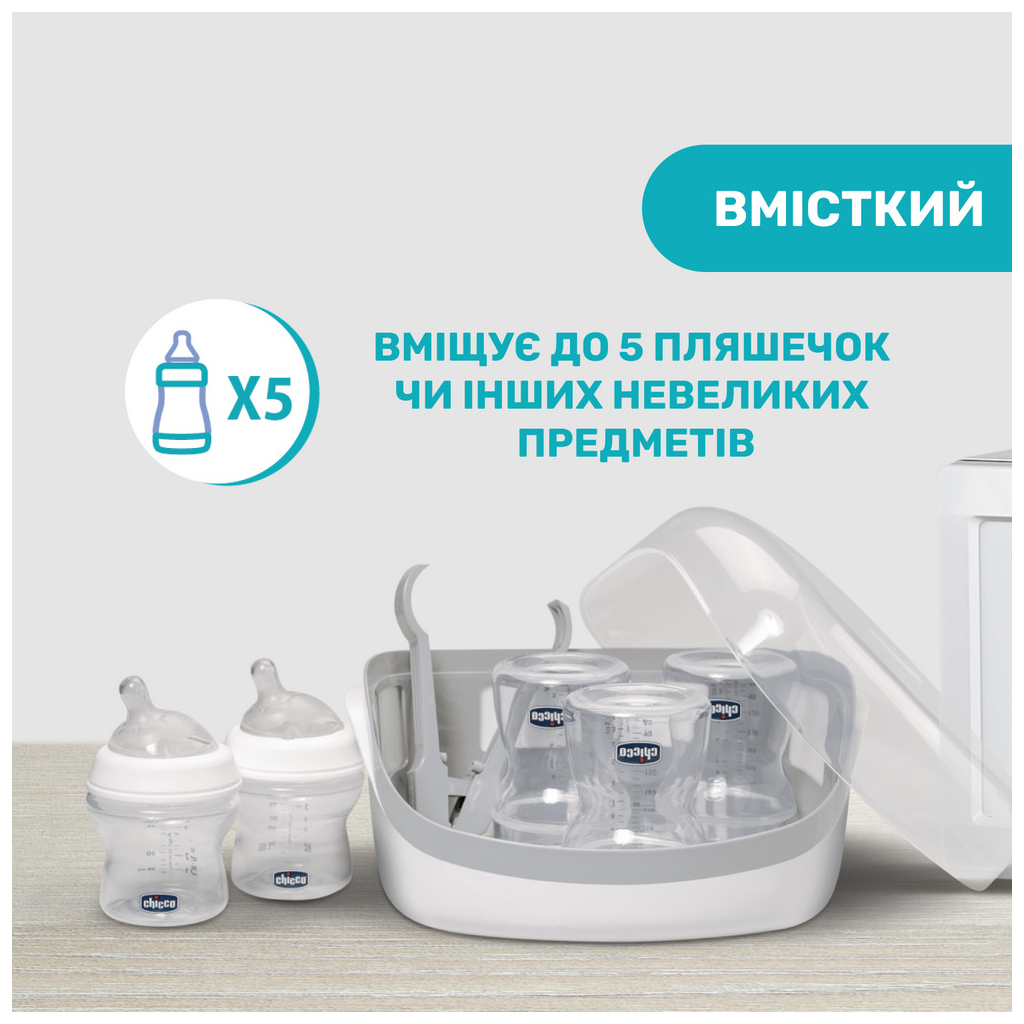 Стерилізатор Chicco для мікрохвильової печі (65846.60) - зображення 4