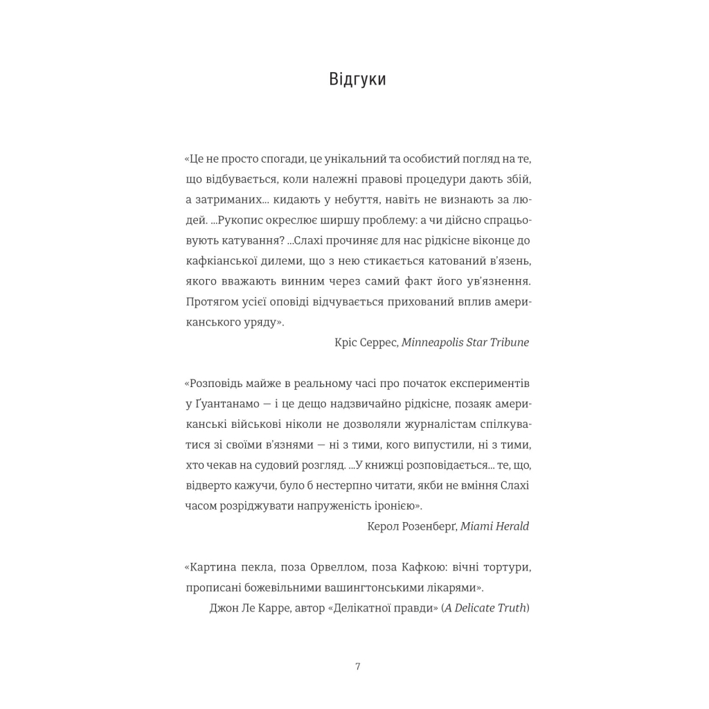 Книга Щоденник Ґуантанамо - Мохамеду Ульд Слахі #книголав (9786178286873) - зображення 6