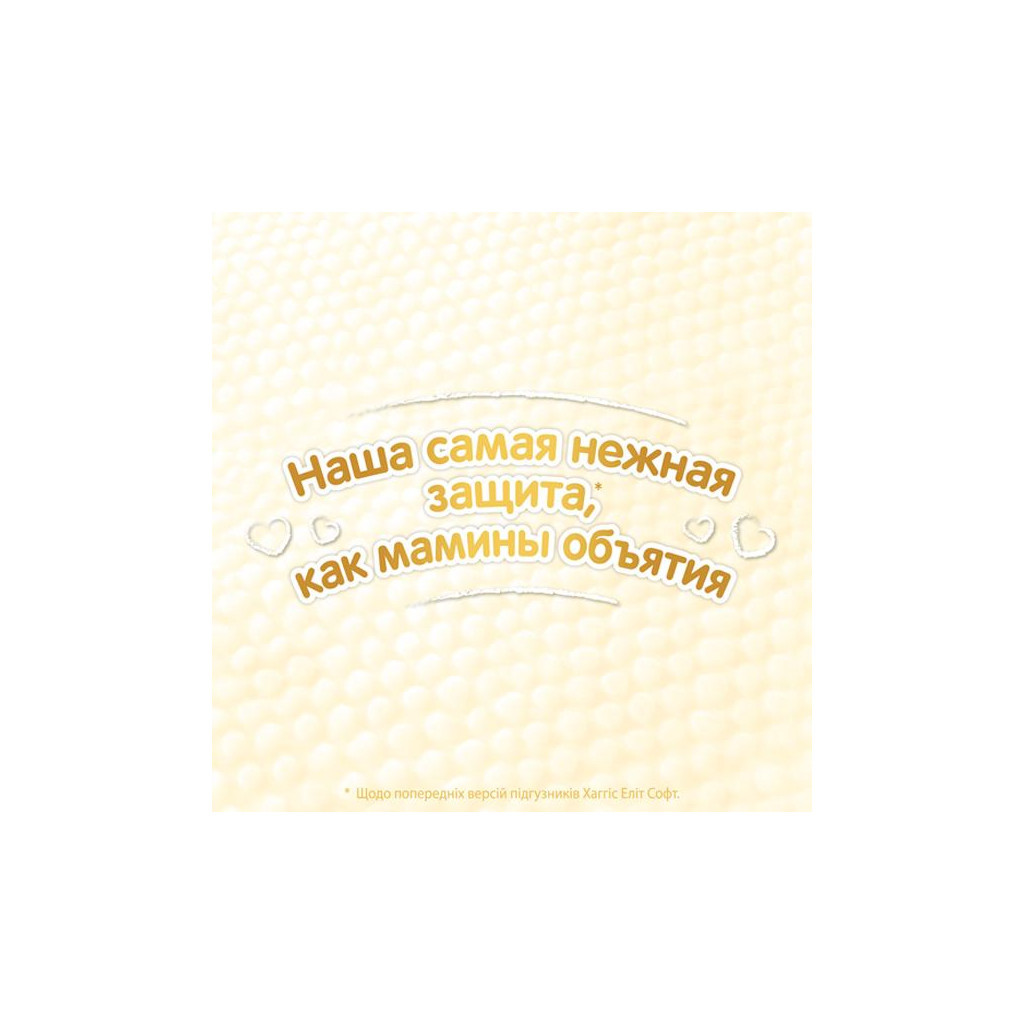 Підгузки Huggies Elite Soft 2 Box (4-6 кг) 164 шт (5029053547992) - зображення 10