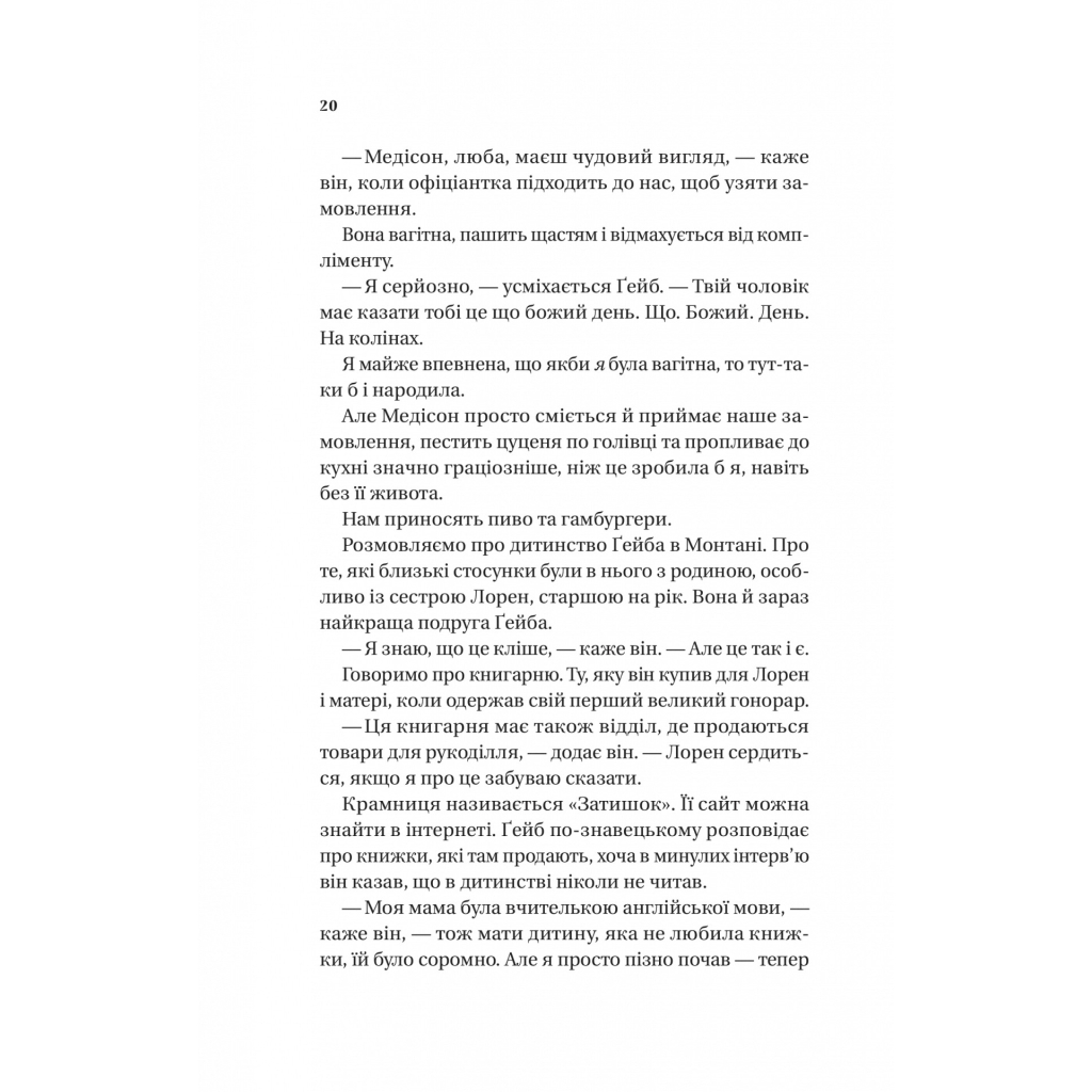 Книга Смішно, що ти спитав - Елісса Сассмен Vivat (9786171705241) - зображення 11