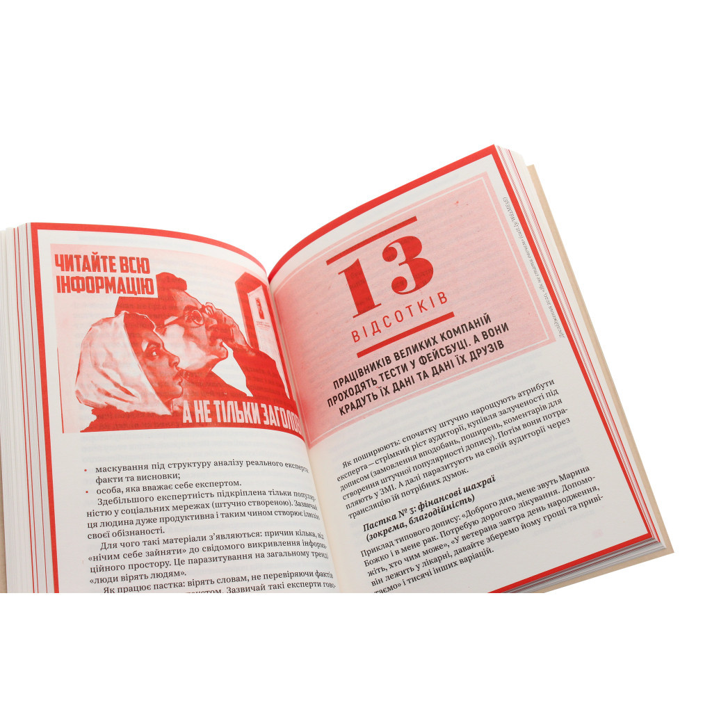 Книга Боротьба за правду. Як мій дядько переміг брехню - Оксана Мороз Yakaboo Publishing (9786177544783) - зображення 6