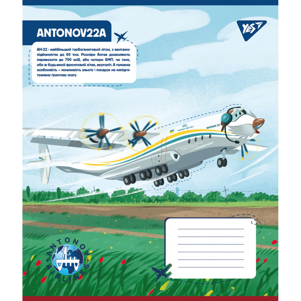 Зошит Yes Антонов. Моделі 12 аркушів лінія (767430) - зображення 4