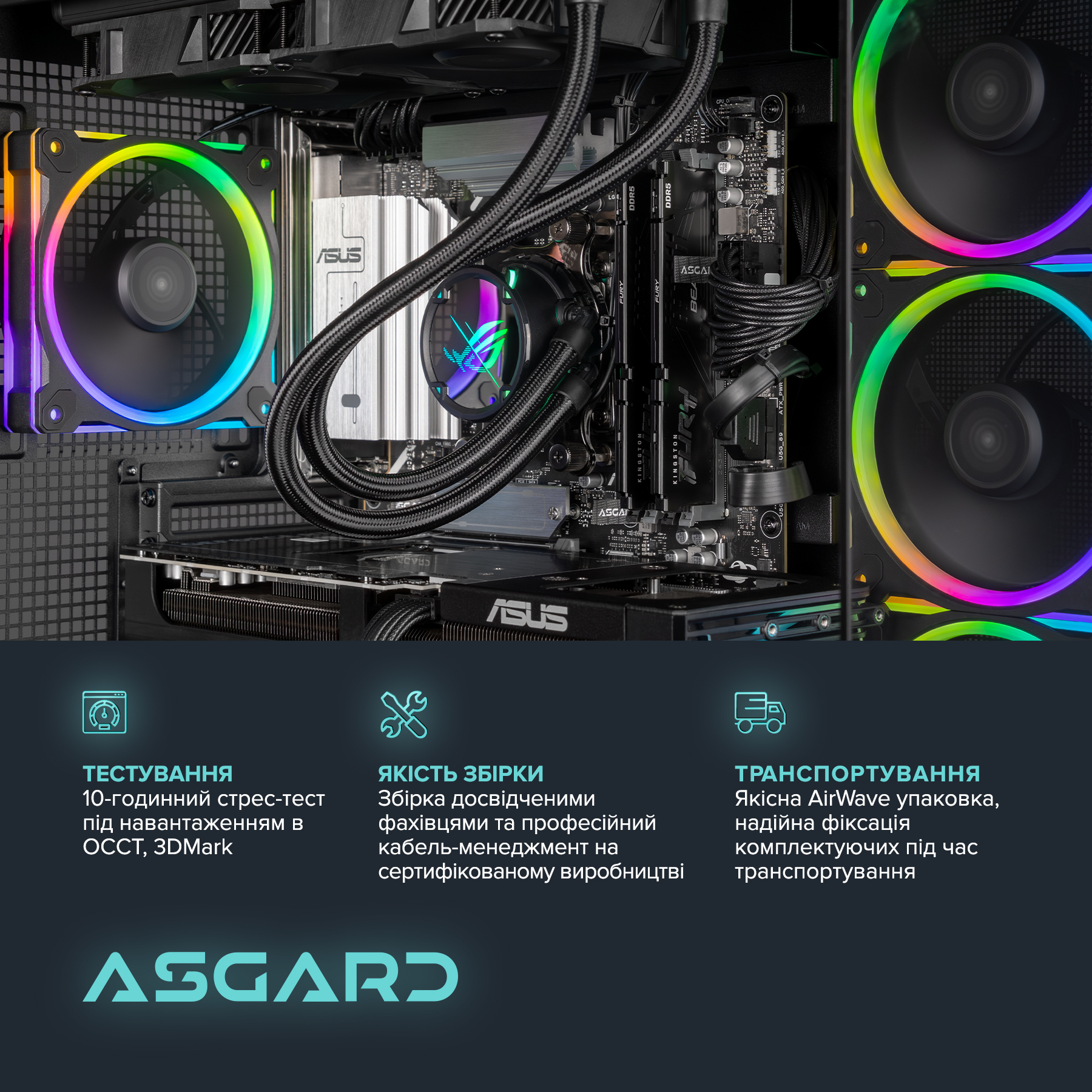 Персональний комп`ютер ASGARD (A97X.32.S10.57.5584) - зображення 6