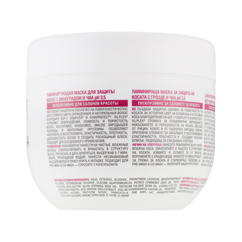 Маска для волосся Spa Master Ламінуюча для захисту з виноградом та чіа 500 мл (3800010528719) - изображение 3