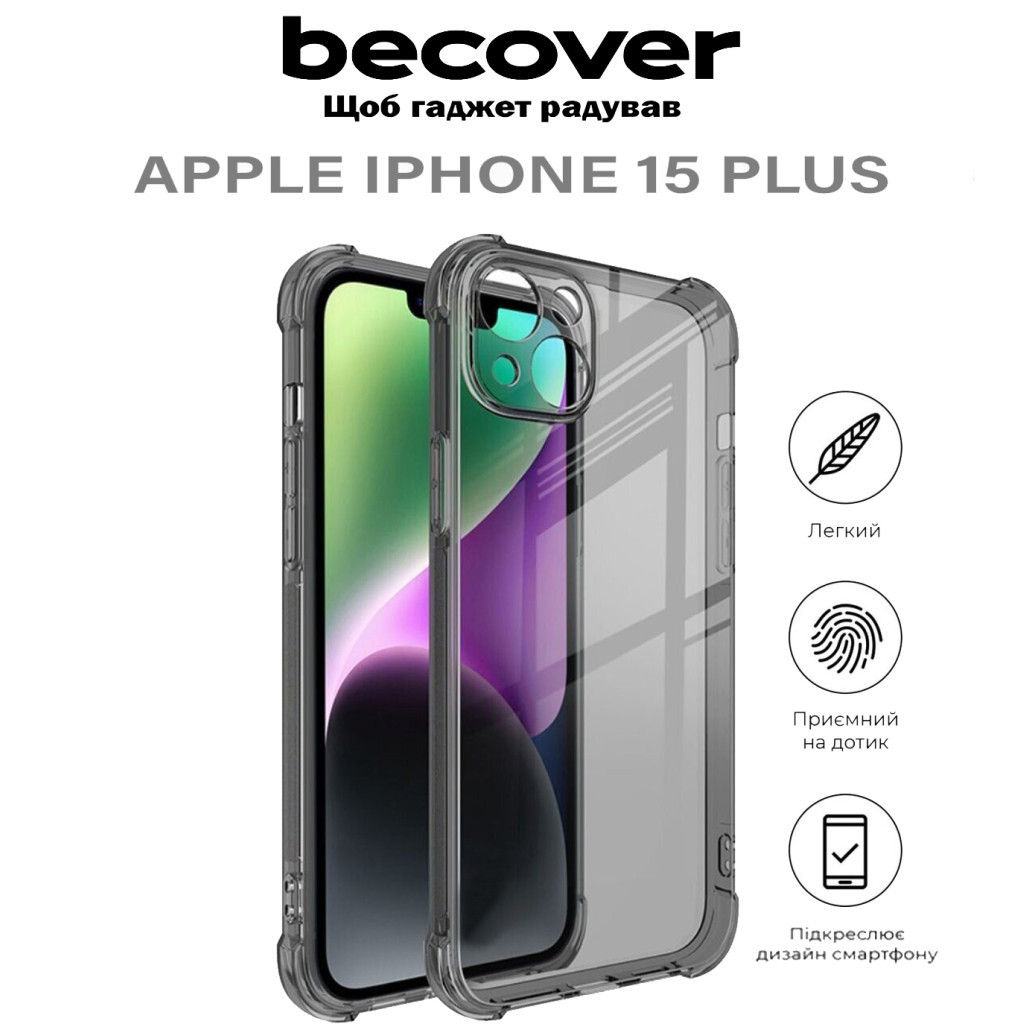 Чохол до мобільного телефона BeCover Anti-Shock Apple iPhone 15 Plus Grey (710622) - зображення 5