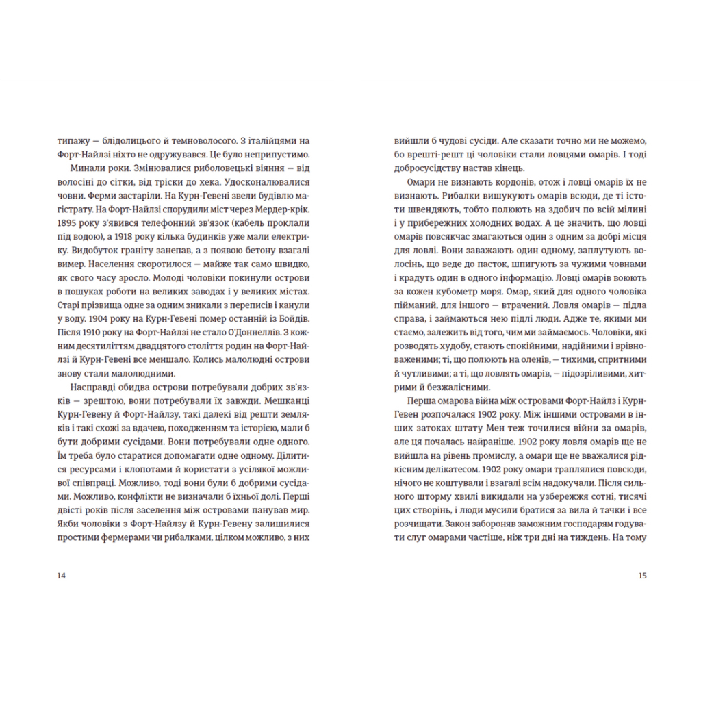 Книга Суворі чоловіки - Елізабет Ґілберт Видавництво Старого Лева (9789666799879) - зображення 6