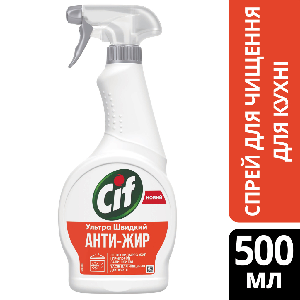 Спрей для чищення кухні Cif Анти-Жир 500 мл (8717163046234) - зображення 2
