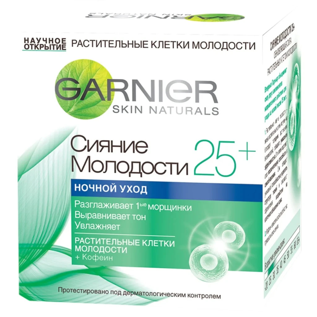 Крем для обличчя Garnier Skin Naturals Нічний Сяйво Молодості 25+ 50 мл (3600541350083) - зображення 1