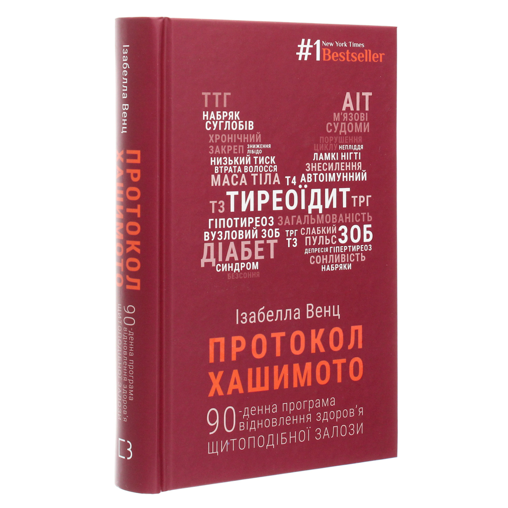 Книга Протокол Хашимото. 90-денна програма відновлення здоров'я щитоподібної залози - Ізабелла Венц BookChef (9786175480557) - зображення 3