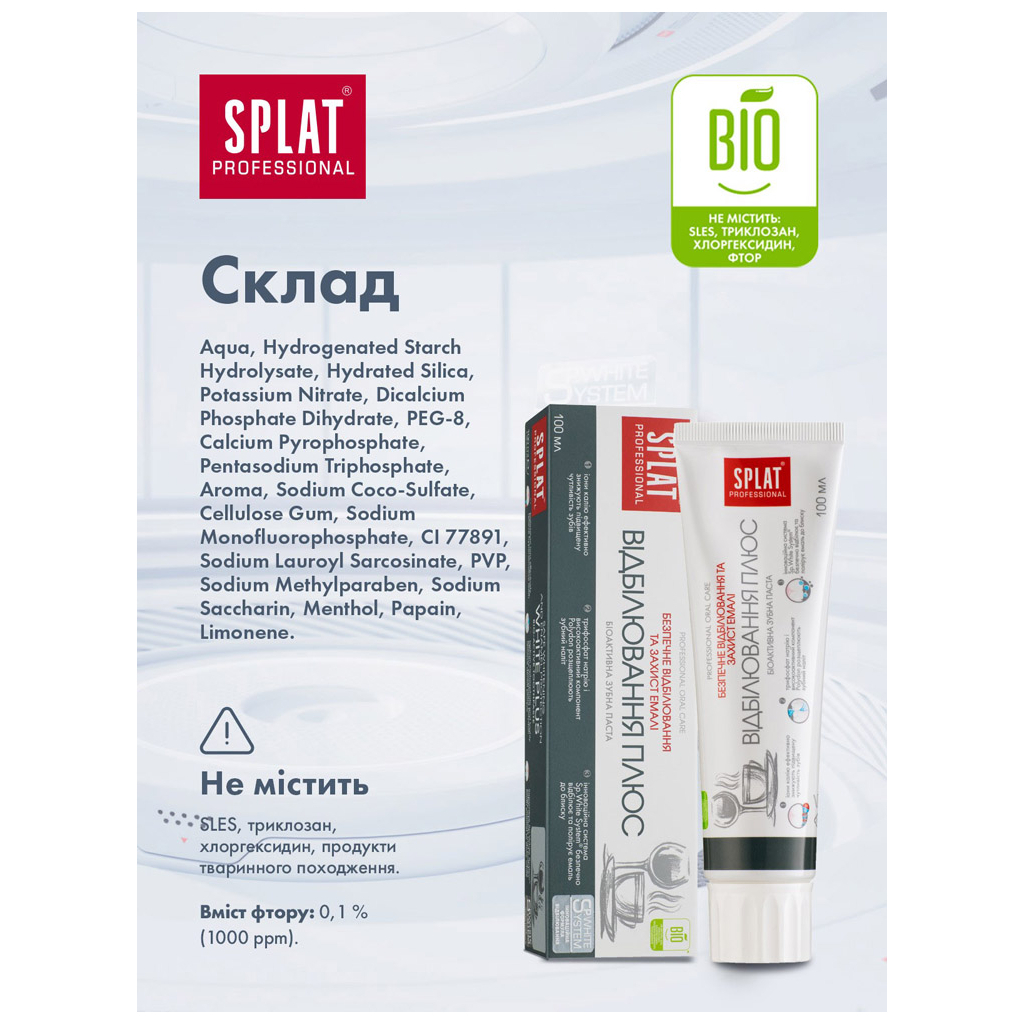 Зубна паста Splat Professional White Plus 100 мл (7640168930134) - зображення 8