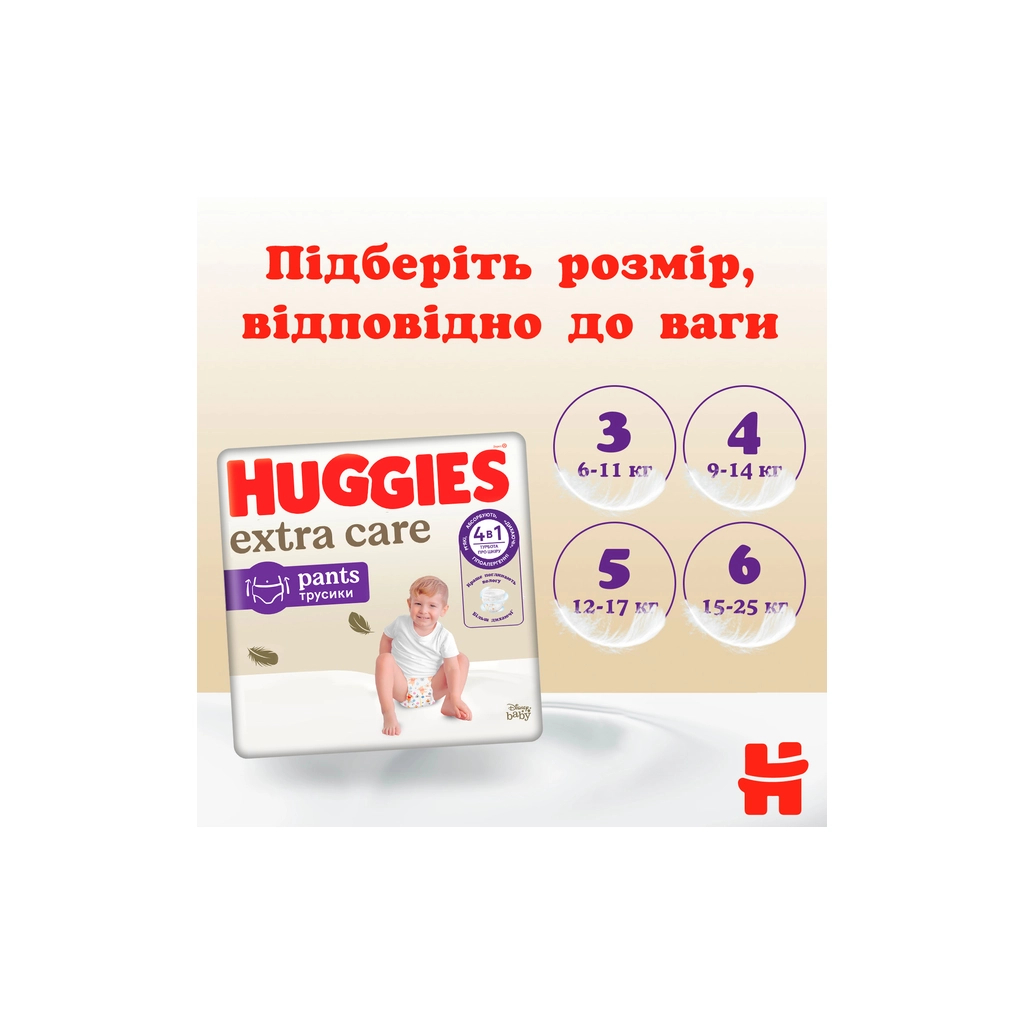 Підгузки Huggies Extra Care Pants 6 15-25 кг 30 шт (5029053582436) - зображення 11