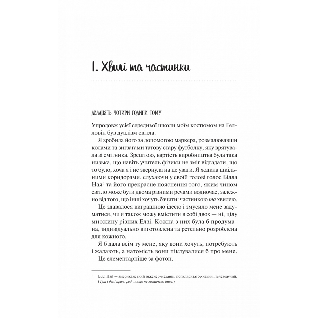 Книга Теоретично це кохання - Алі Гейзелвуд Vivat (9786171706255) - зображення 8