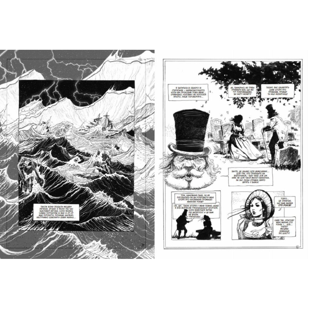 Комікс Дракула - Жорж Бесс, Брем Стокер Readberry (9786170995087) - изображение 5