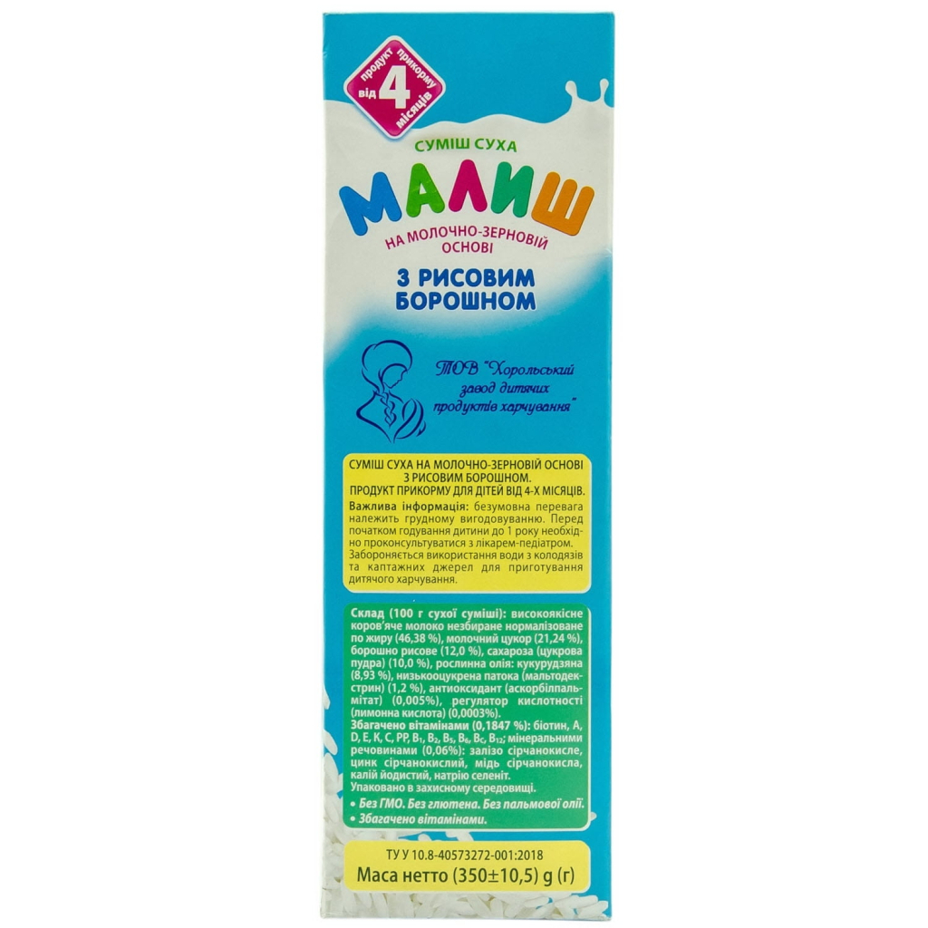Дитяча суміш Малиш на молочно-зерновій основі з рисовим борошном 350 г (4820199500626) - зображення 4
