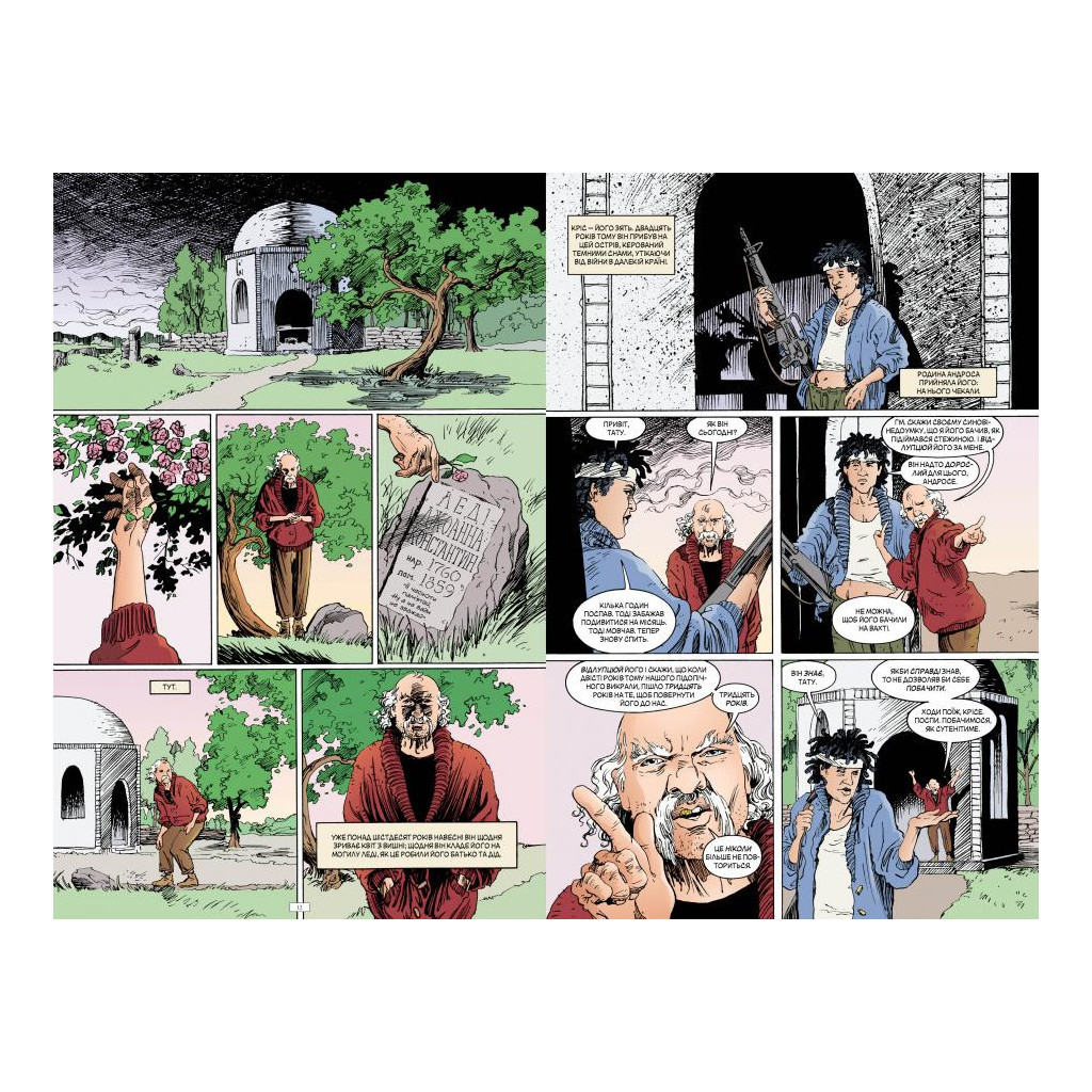 Комікс The Sandman. Пісочний чоловік. Том 7: Короткі життя - Ніл Ґейман Видавництво РМ (9786178373504) - зображення 4