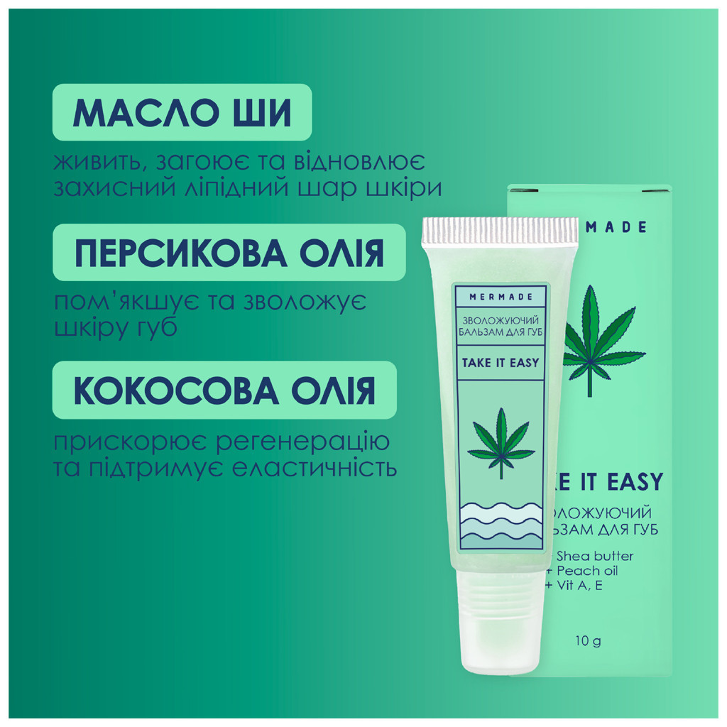 Бальзам для губ Mermade Take It Easy 10 г (4820241301263) - зображення 3