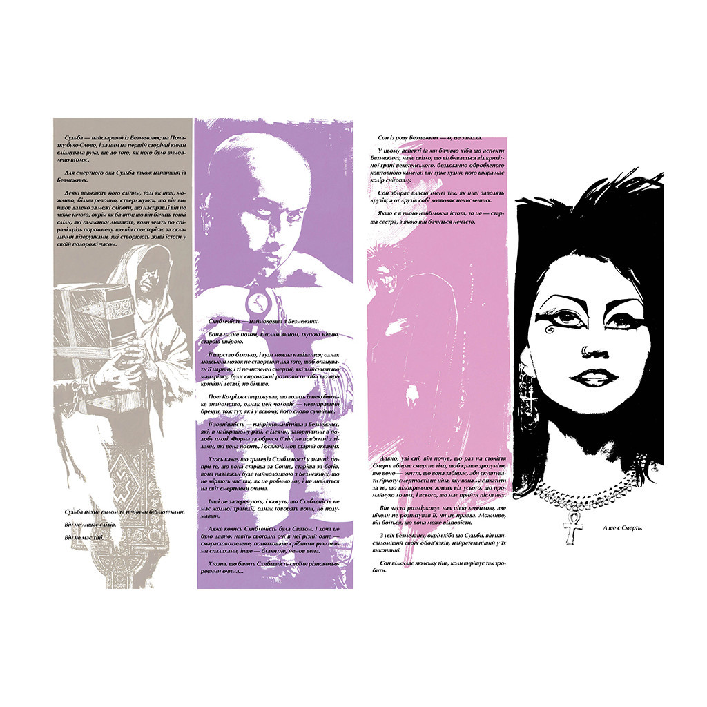 Комікс The Sandman. Пісочний чоловік. Том 4: Пора туманів - Ніл Ґейман Видавництво РМ (9786178280925) - зображення 5