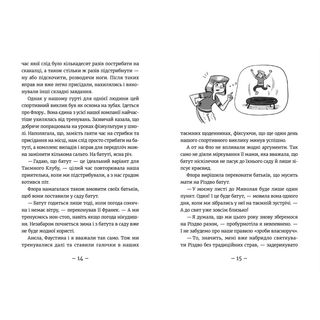 Книга Емі і Таємний Клуб Супердівчат. Полярна експедиція - Агнєшка Мєлех Видавництво Старого Лева (9789664481806) - зображення 6