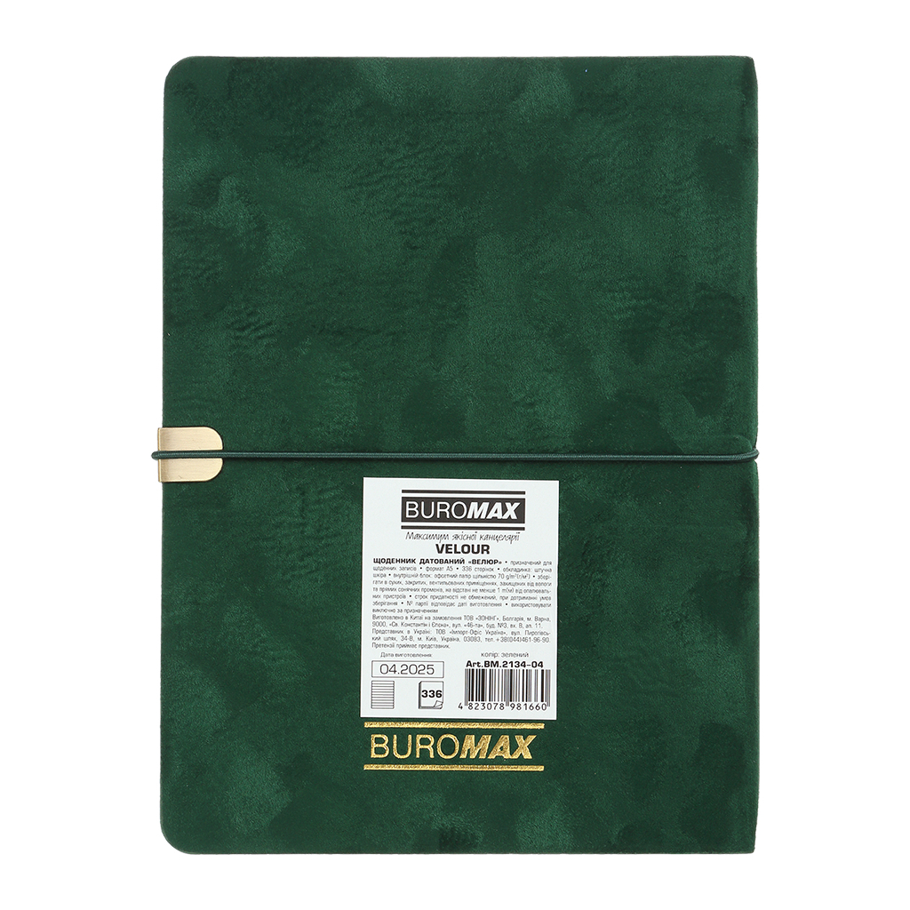 Тижневик Buromax датований 2026 VELOUR, А5 зелений (BM.2134-04) - зображення 3
