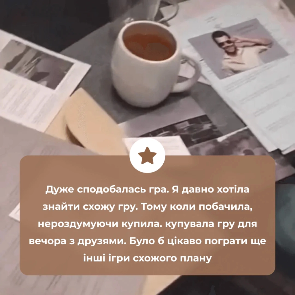 Настільна гра Memo Games Нерозкриті Справи (українська) (m-0014) - зображення 10