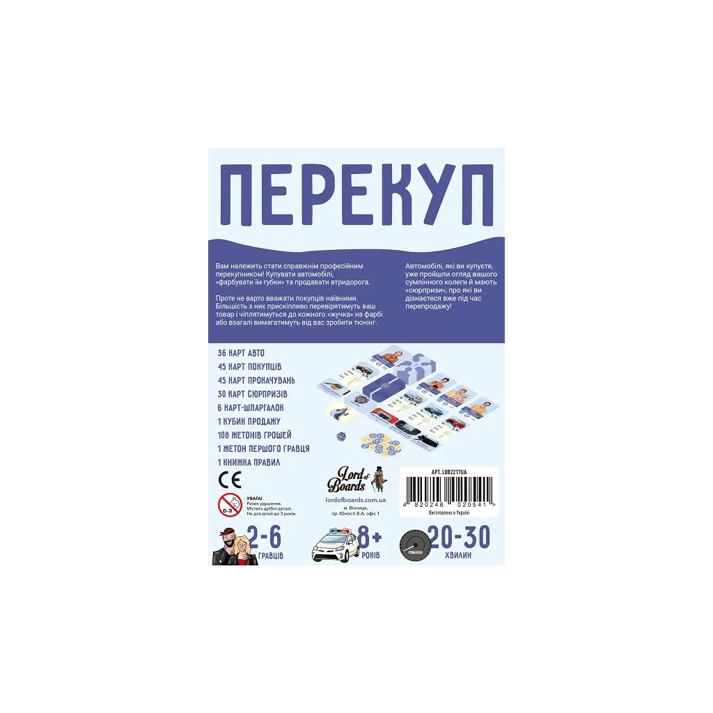 Настільна гра Lord of Boards Перекуп (LOB2217UA) - зображення 7