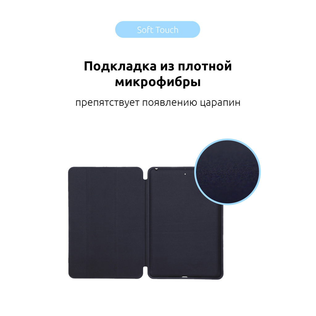 Чохол до планшета Armorstandart Smart Case iPad 9.7 (2017/2018) Midnight Blue (ARM54797) - зображення 4